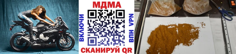 МДМА кристаллы  купить  цена  Туринск 